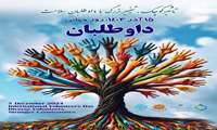 روز جهانی داوطلب/ کارهای داوطلبانه ستون فقراتِ جوامعِ در حال توسعه پایدار است